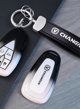 长安汽车钥匙套锐程PLUS男cs95扣cs85COUPE壳X7X5PLUS全包UNI-Z女