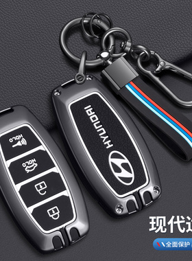 起亚福瑞迪钥匙套K5壳智跑K1索兰托包现代朗动索8汽车用品钥匙扣