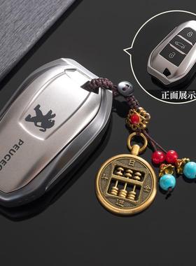 标致408钥匙套308新3008车4008扣508L男5008女2008 307 301壳308s