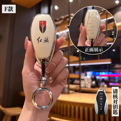 2026款H5高端车全包壳扣钥匙包
