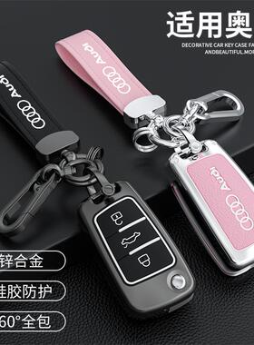 适用奥迪a3钥匙套a4l车a6l女q5l壳q3扣q2l新a5高档tt包q7 a8 23款