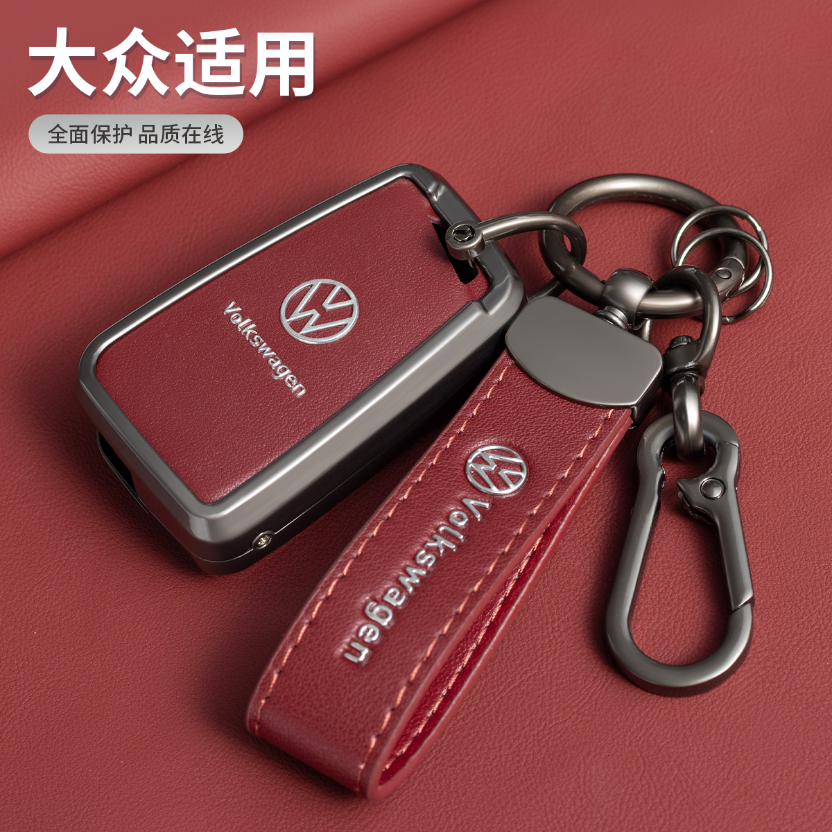 适用大众汽车钥匙套速腾朗逸宝来途观l桑塔纳polo高尔夫8探岳扣壳