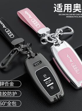 奥迪a6l钥匙套24款q4etron男高档q7专用a3车q3 a8 a4l壳q5l扣a7包