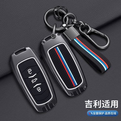 适用吉利熊猫mini钥匙套帝豪gl博越远景x3壳x6星瑞gs几何e星越L扣