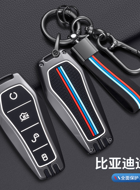 比亚迪海豚钥匙套汉秦plusdmi宋L扣pro元唐海鸥ev驱逐舰05海豹06