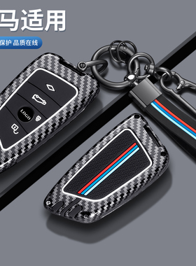 适用宝马X3钥匙套X5/X1三系五系新款刀锋530/i3/325li/330li/x2壳