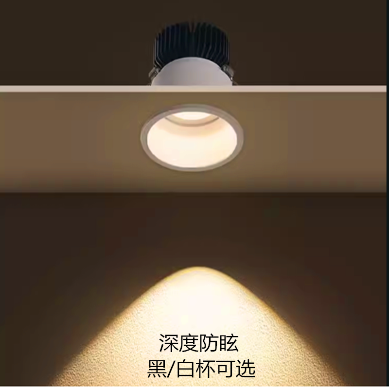 小山丘射灯嵌入式深度防眩洗墙射灯家用窄边框 LED天花灯筒灯客厅