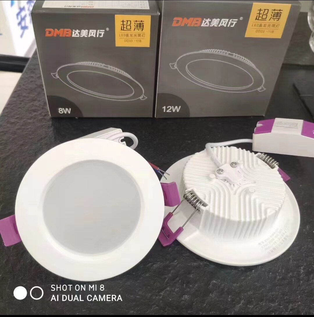 达美风行LED筒灯超薄无频闪家用客厅卧室商用店铺服装店吊顶孔灯
