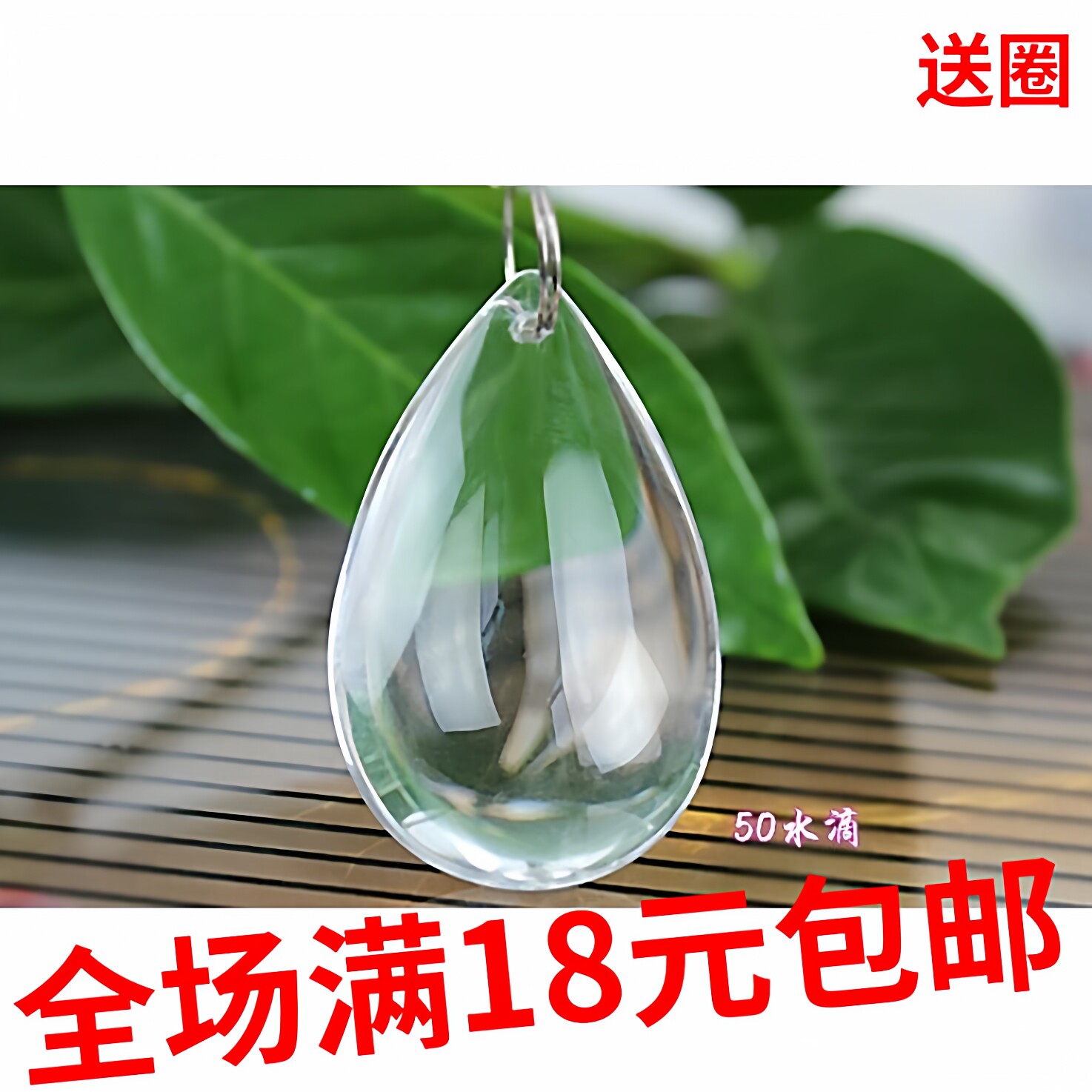 50mm透明彩色光面水滴水晶珠帘门帘风水葫芦帘子散珠玻璃珠子吊坠