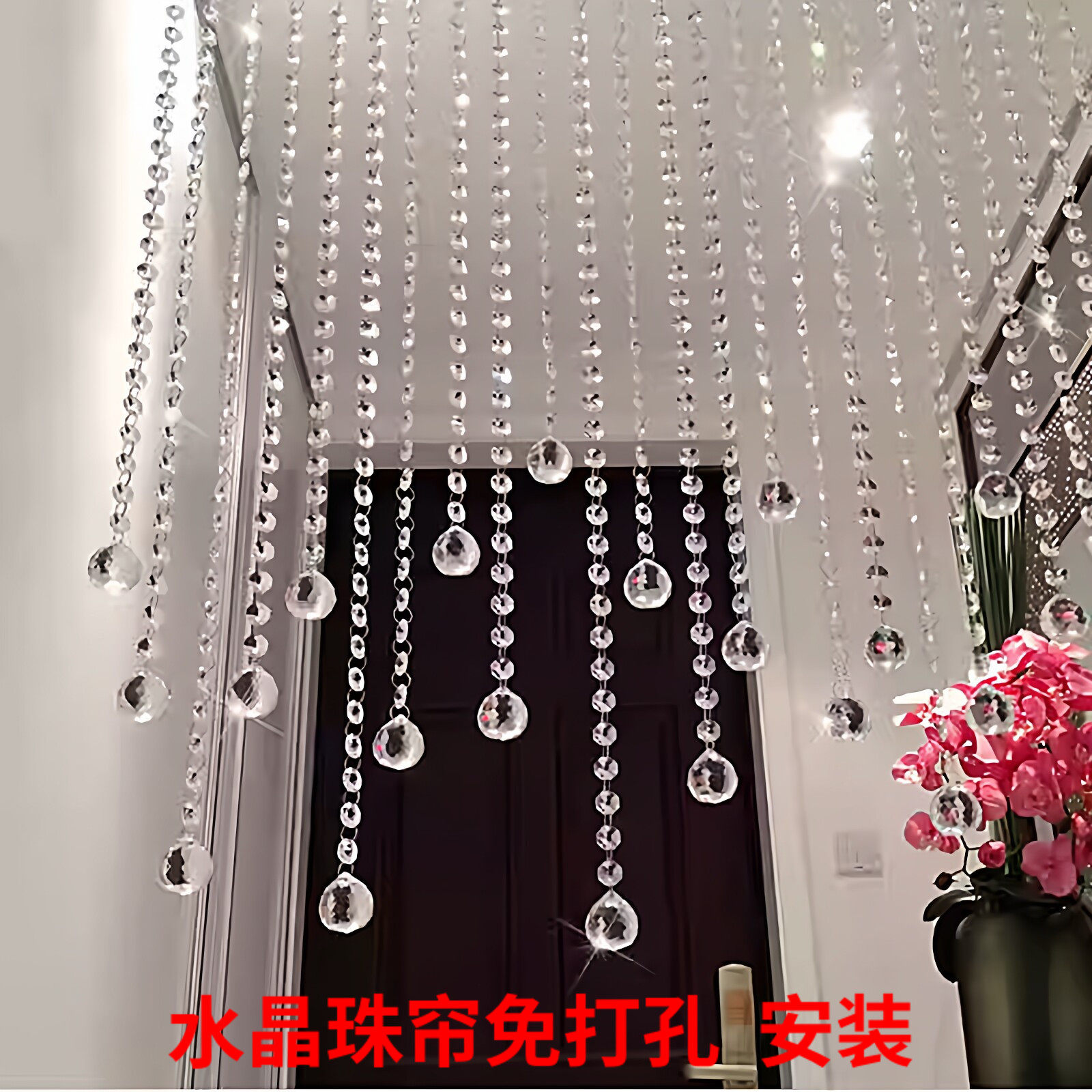 水晶珠帘门帘隔断帘子过道客餐厅卧室玄关新款八角珠屏风装饰闪亮