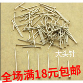 大头针水晶灯吊坠配件金色银色悬挂器diy材料水晶球长条灯具连接