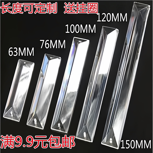 水晶长条三角条水晶灯灯饰配件