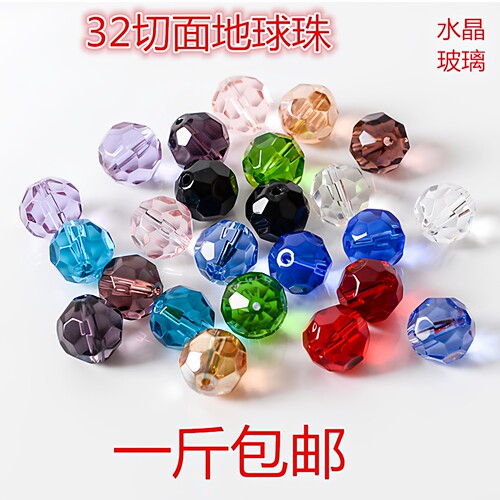 32切面水晶玻璃散珠门帘珠帘diy
