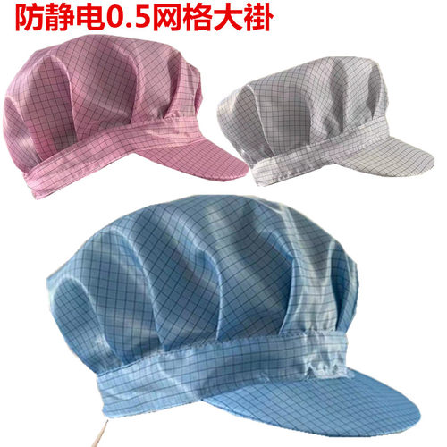 防静电0.5网格女工无尘洁净