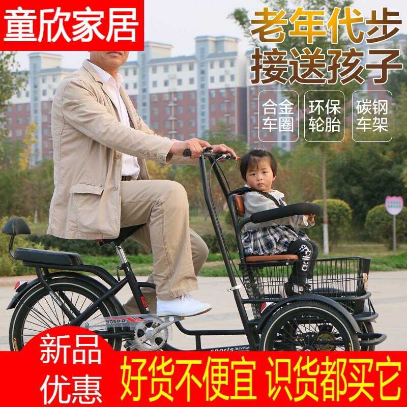 老人三轮车脚踏车拉货小型老年脚踩自行车轻便脚蹬大人骑的代步车在类目 自行车/骑行装备/零配件, 自行车整车, 三轮车中 - 来自Buy2taobao.com提供专业的淘宝代购服务