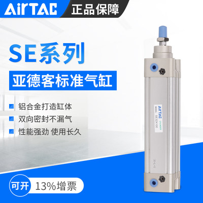 AirTAC亚德客SE标准气缸SE50/63X25X50X75X100X150X200X250X300