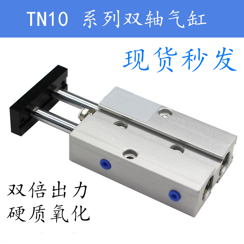 双轴双杆气缸TDA TN16X10X15X20X25X30X40X50X75X100-S亚德客型