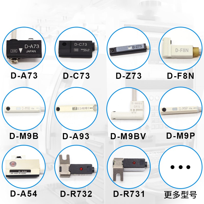 磁性开关D-A73-Z73-M9B-M9N-A93V