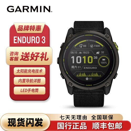 佳明超长续航户外运动腕表
