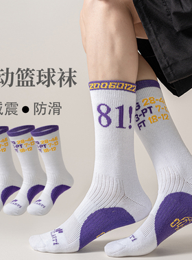 科比紫色袜子kobe8黑曼巴高帮限定蛇年24号篮球全明星限量版纪念