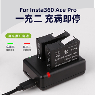 适用于insta360ACE/Pro/Pro2运动相机电池双充充电器电池盒子配件