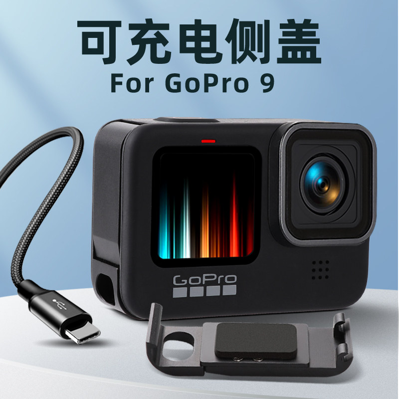 相机金属OEM散热可充电电池盖