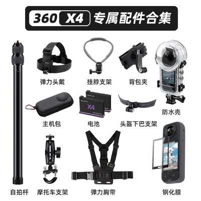骑行支架保护镜边框电池