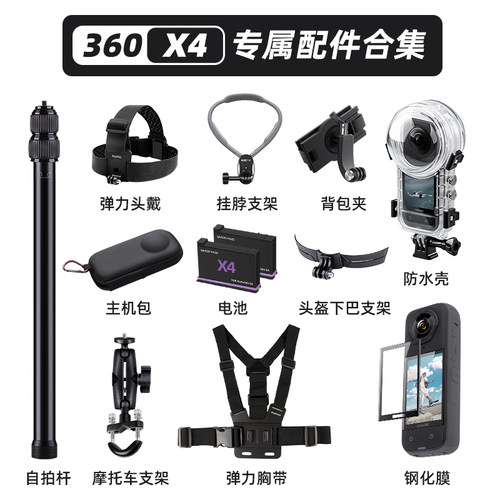 骑行支架保护镜边框电池