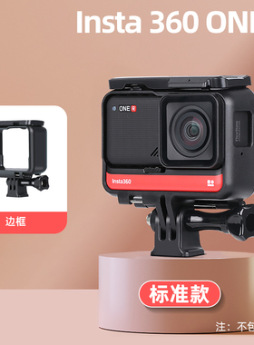 Insta360one R高清防抖防水Vlog相机数码摄像机4K+全景运动相机