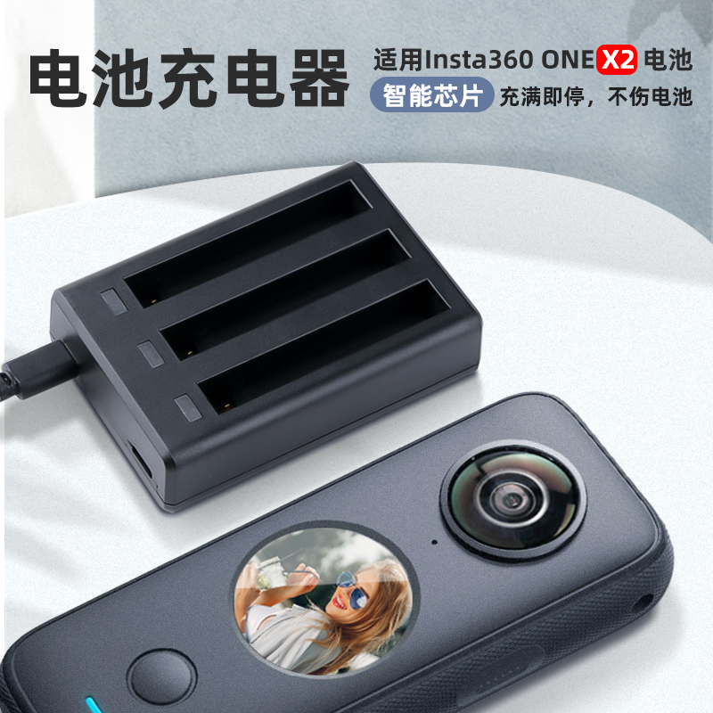 适用于insta360onex2电池360onex2配件360全景运动相机三充充电器