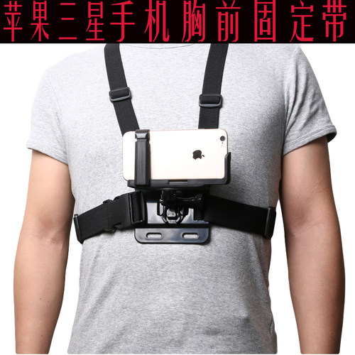 适用于苹果iphone7/6s 三星华为手机胸前固定拍摄带稳定带骑行