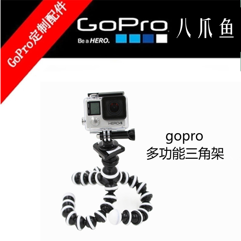 GoPro hero8/6/7相机自拍杆/相机/山狗三脚架中号章鱼架MAX八爪鱼