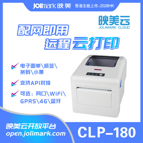 【映美clp-180】远程异地热敏
