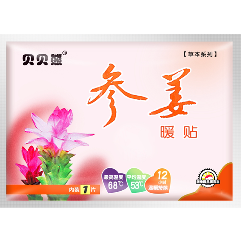 贝贝熊理疗保暖贴添加生姜