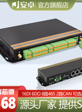 RK3568工业控制主机多网口16路DI/DO隔离8个RS485串口CAN电力控制