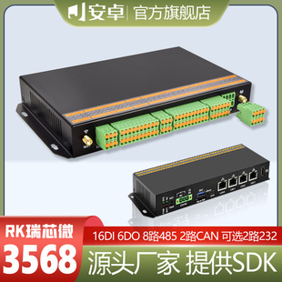 RK3568工业控制主机多网口16路DI DO隔离8个RS485串口CAN电力控制