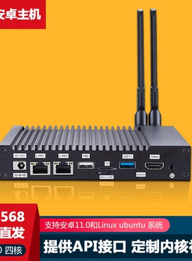 RK3568安卓工控主机播放盒Linux/ubuntu系统8G双千兆网主板1T算力