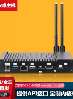 RK3288/3399嵌入工业级盒子arm主机linux工控千兆网口485全志A40i