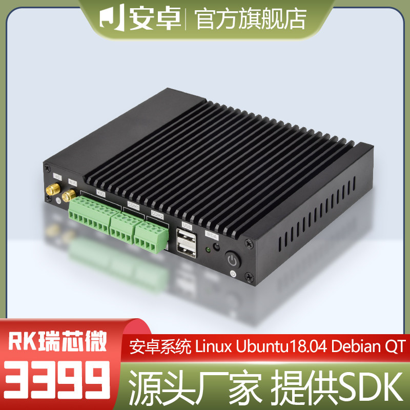 安卓RK3399工控机Linux无风扇嵌入式智能终端国产化迷你电脑U主机