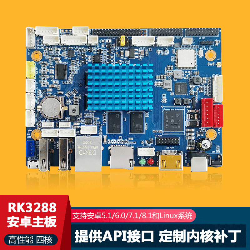 安卓3288广告机一体机工控主板