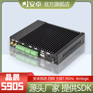 安卓工控主机9.0系统晶晨Amlogic方案盒子嵌入arm架构\S905一体机