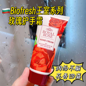Biofresh玫瑰奢护护手霜王室系列50ml保加利亚柏芙诗滋润不粘腻