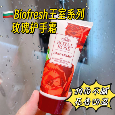 好闻玫瑰味滋润淡纹不黏手护手霜