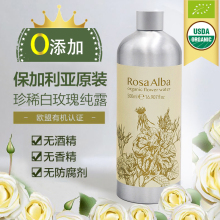 GRUPS奥图补水提亮花水 艾尔芭有机白玫瑰纯露500ml保加利亚ALBA