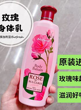 biofresh保湿滋养玫瑰味身体乳