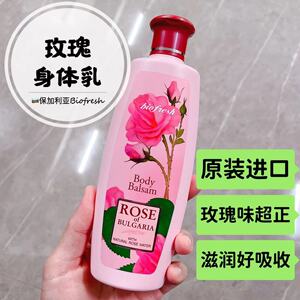 biofresh/柏芙诗玫瑰身体乳330ml保加利亚原装进口滋润保湿补水