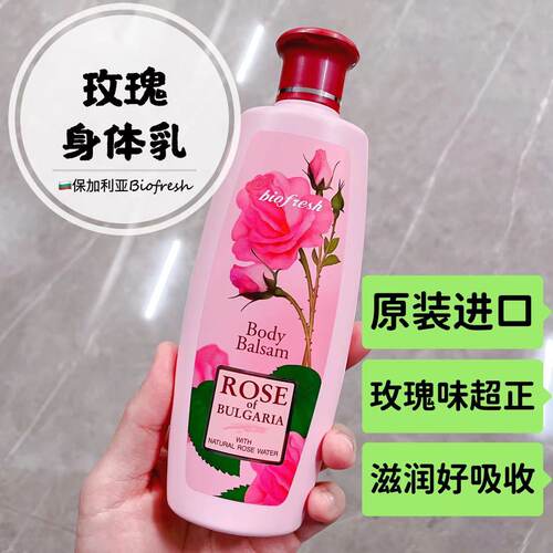 biofresh保湿滋养玫瑰味身体乳