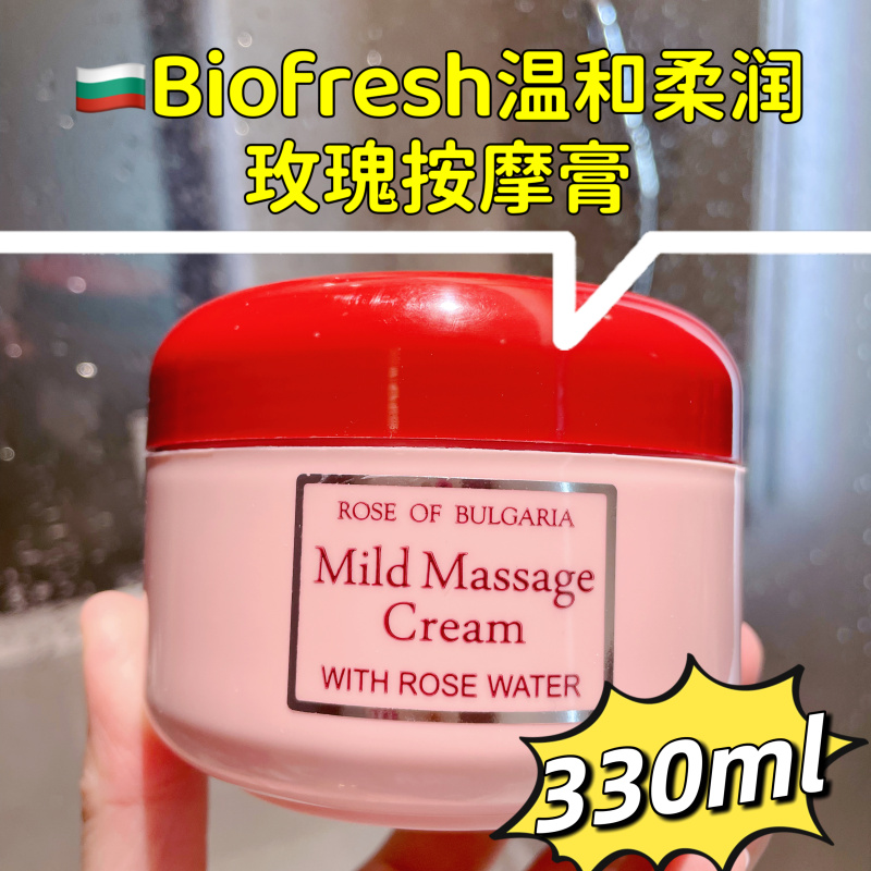 Biofresh/柏芙诗玫瑰精油紧致重塑按摩霜膏330ml保加利亚身体乳