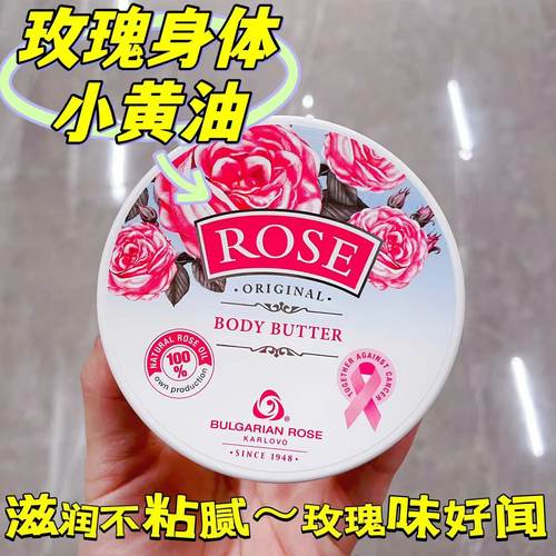 超正玫瑰味身体乳霜滋润不粘腻