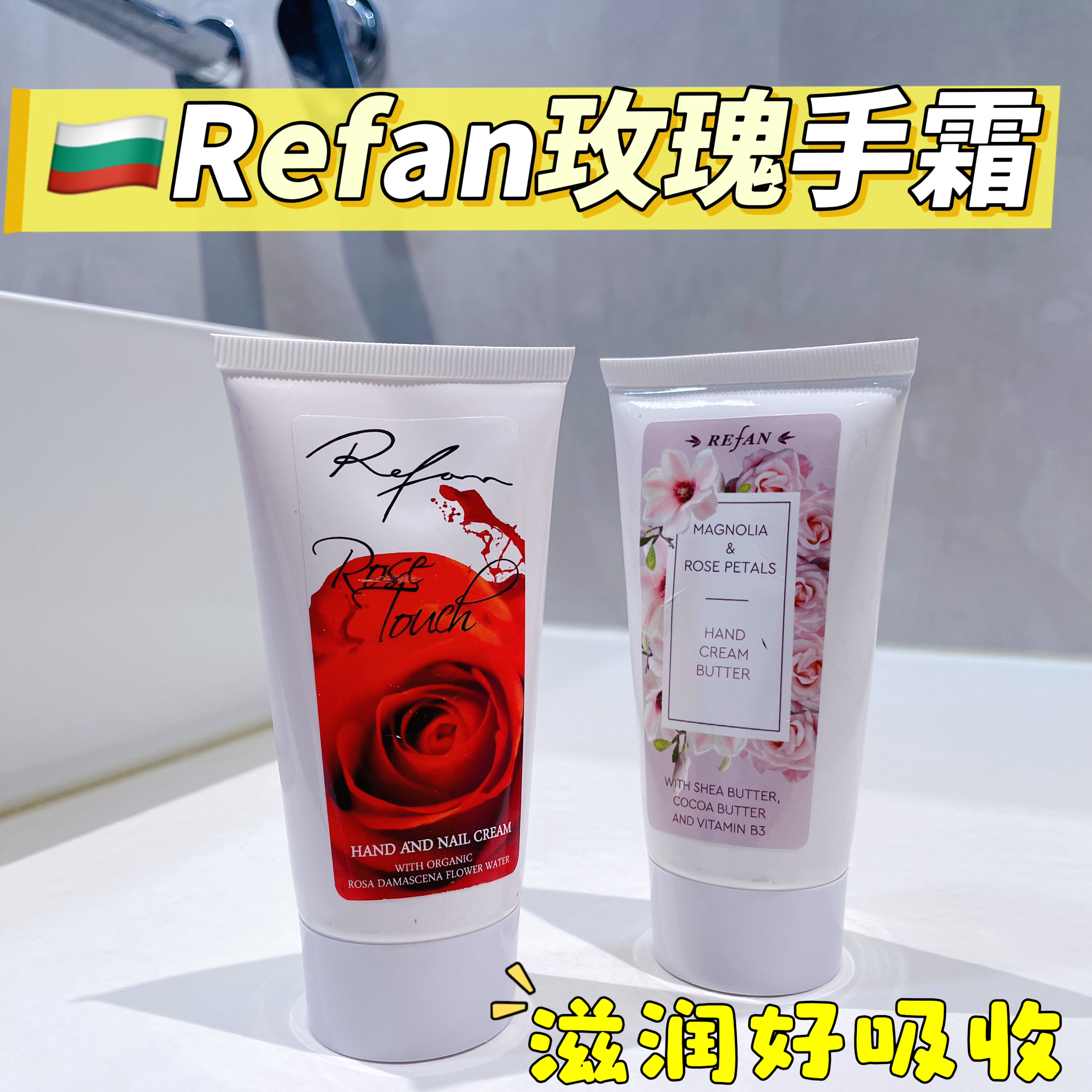 好吸收保加利亚玫瑰护手霜润不粘